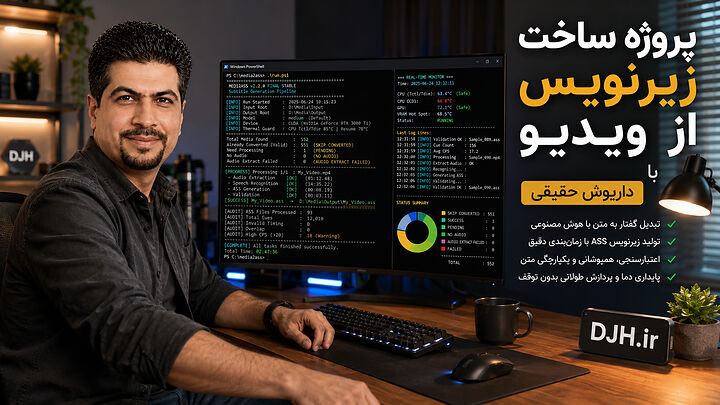 پروژه ساخت زیرنویس از ویدیو Media2Ass داریوش حقیقی