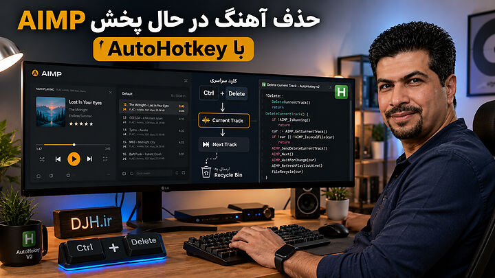حذف شرط: AutoHotkey٬ Automation٬ windows automation٬ اتوماسیون ویندوز٬ اسکریپت نویسی٬ پروژه٬ مدیریت فایل AutoHotkey٬ Automation٬ windows automation٬ اتوماسیون ویندوز٬ اسکریپت نویسی٬ پروژه٬ مدیریت فایل