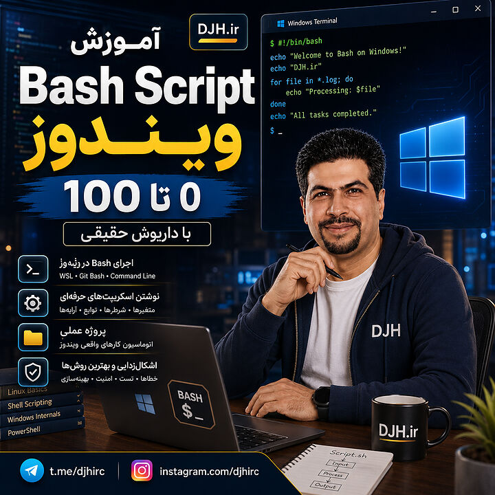 آموزش Bash Script در ویندوز با WSL و Git Bash؛ از نصب و اولین اسکریپت تا متغیر، حلقه، Pipe، ShellCheck، رفع خطا و پروژه عملی و … آموزش Bash Script در ویندوز با WSL و Git Bash؛ از نصب و اولین اسکریپت تا متغیر، حلقه، Pipe، ShellCheck، رفع خطا و پروژه عملی و ...